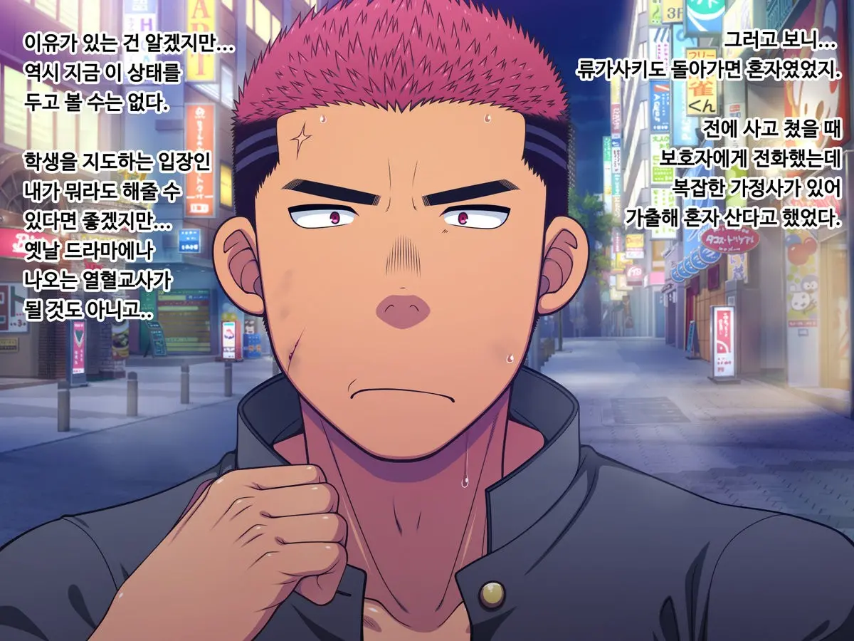 Saimin 50% Namaiki Na Yankee O Ishiki Sonomama De Karada Dake Ayatsureru You Ni Nattara